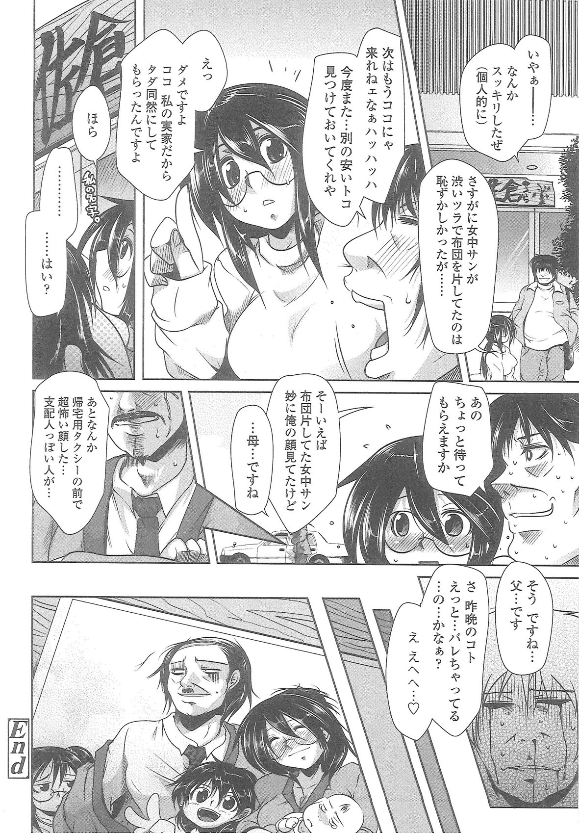 [まばん] Love Hair