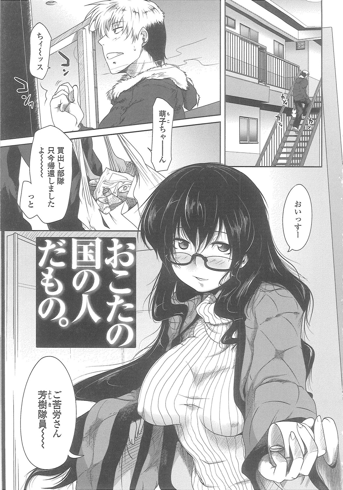 [まばん] Love Hair