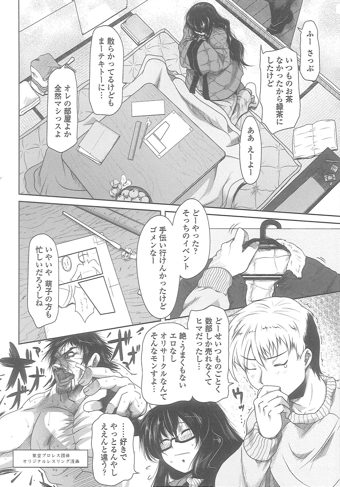 [まばん] Love Hair