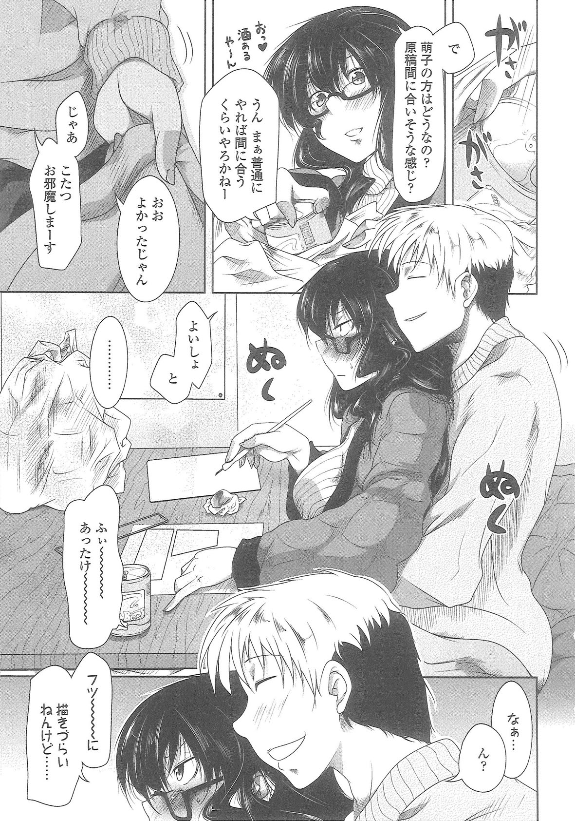 [まばん] Love Hair