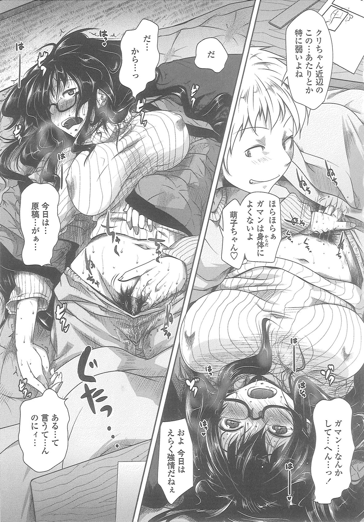 [まばん] Love Hair