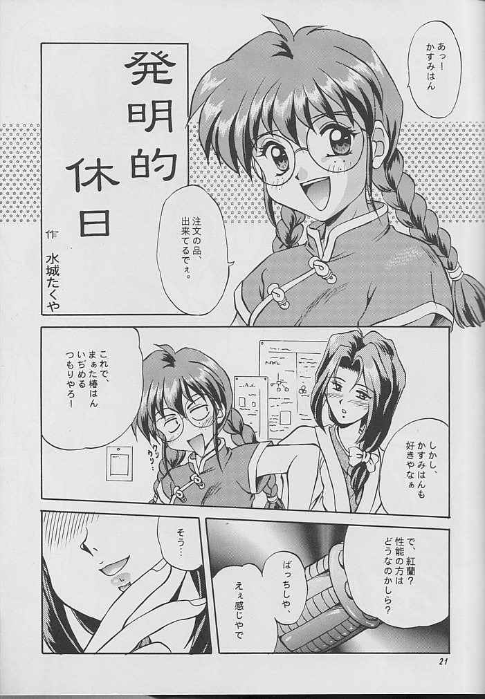 (C52) [みずも倶楽部 (水城たくや)] TO MIX COLOR (様々な)