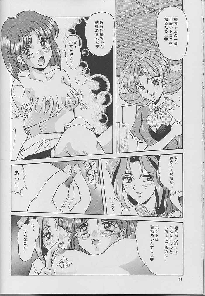 (C52) [みずも倶楽部 (水城たくや)] TO MIX COLOR (様々な)