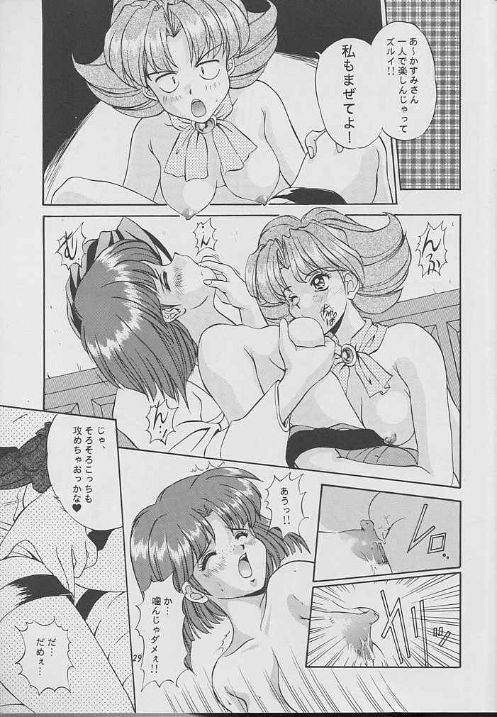 (C52) [みずも倶楽部 (水城たくや)] TO MIX COLOR (様々な)