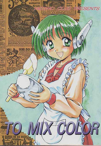 (C52) [みずも倶楽部 (水城たくや)] TO MIX COLOR (様々な)
