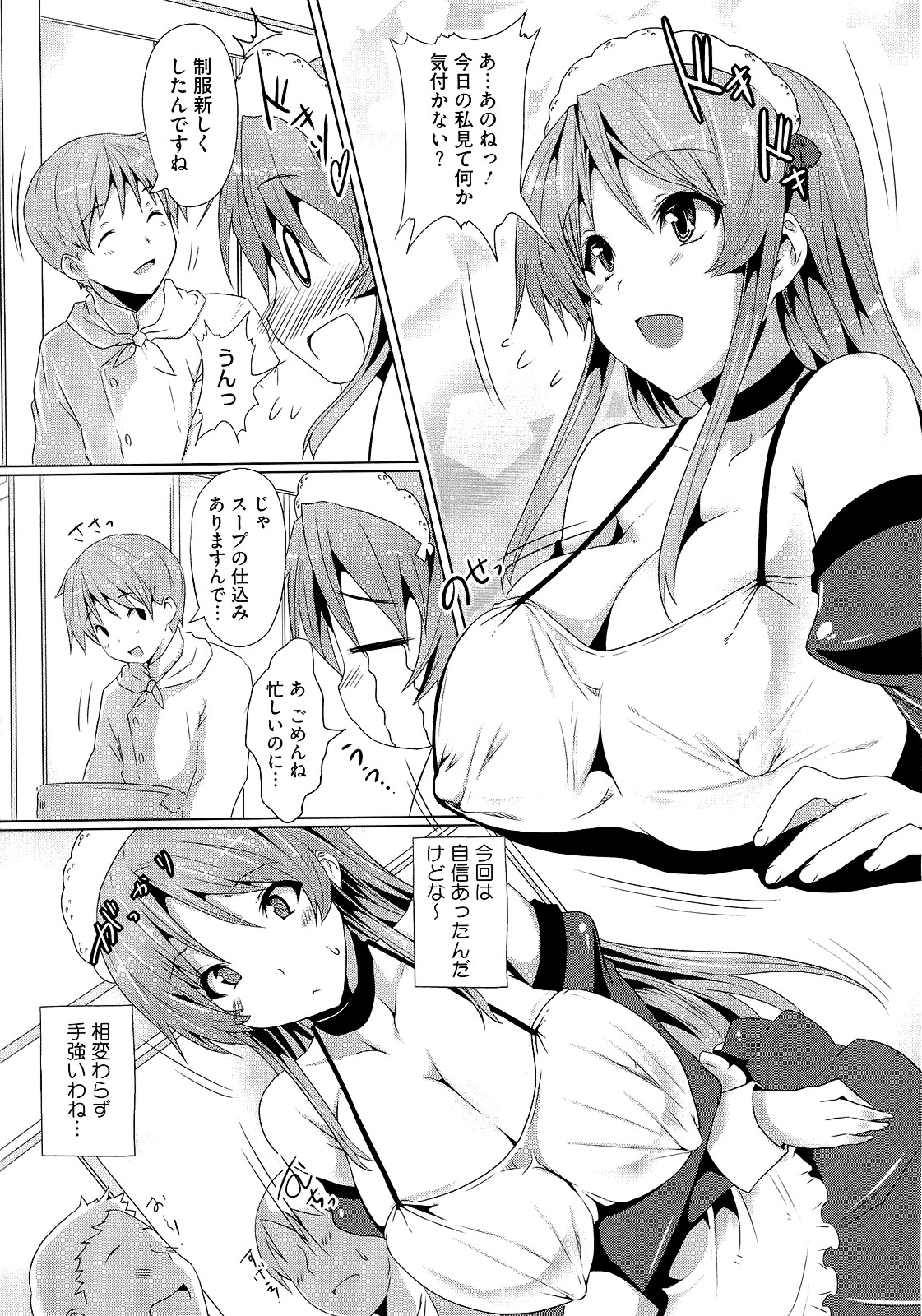 [ごばん] 絶対乳域