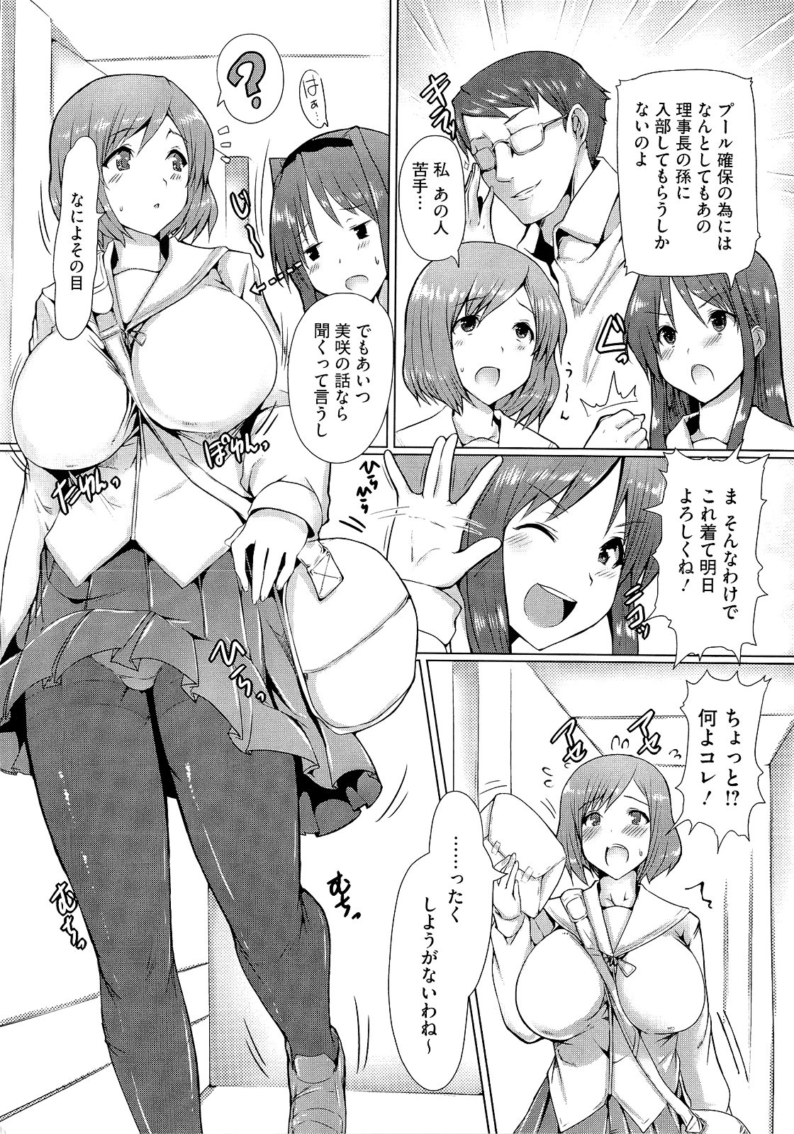 [ごばん] 絶対乳域