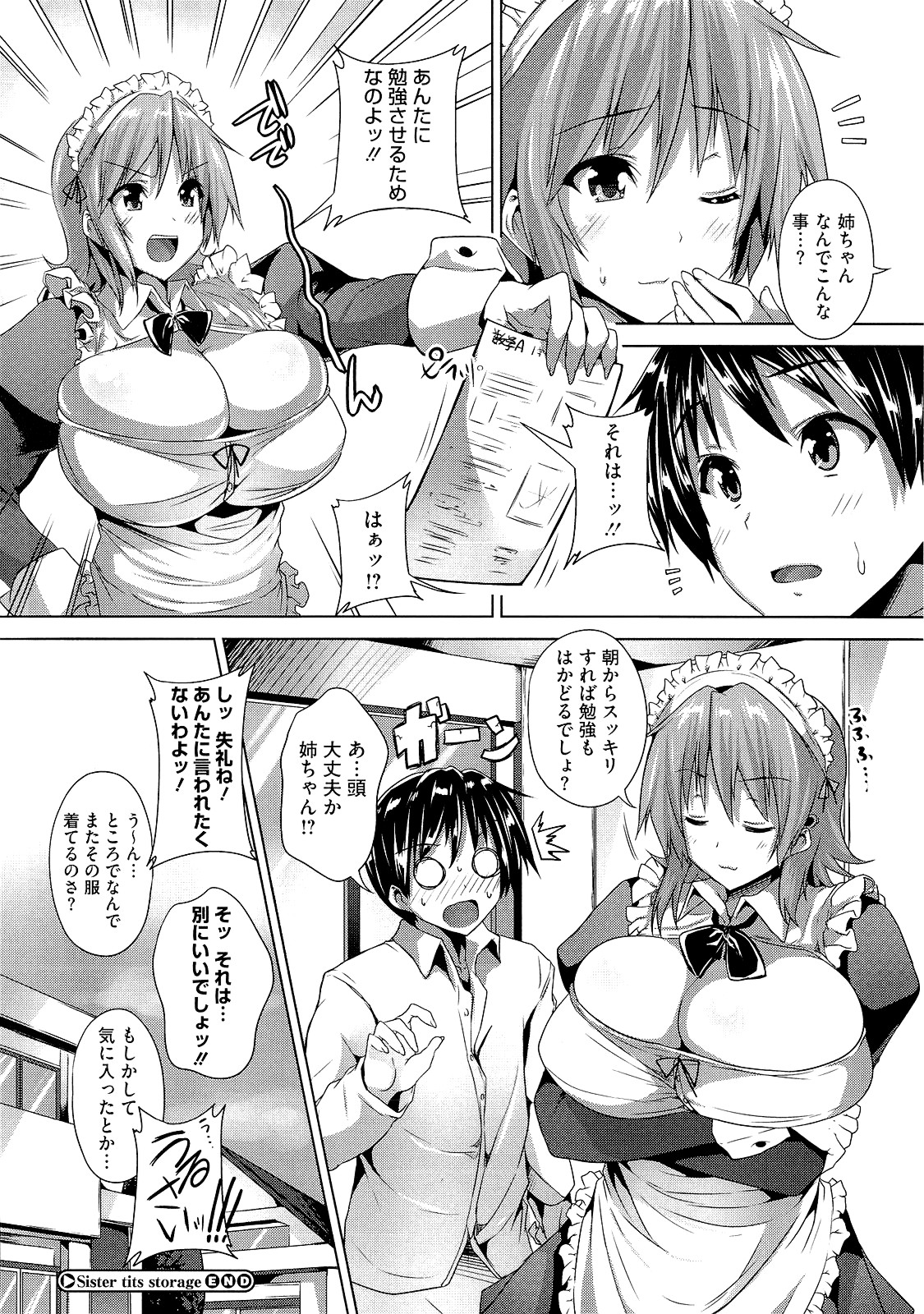 [ごばん] 絶対乳域