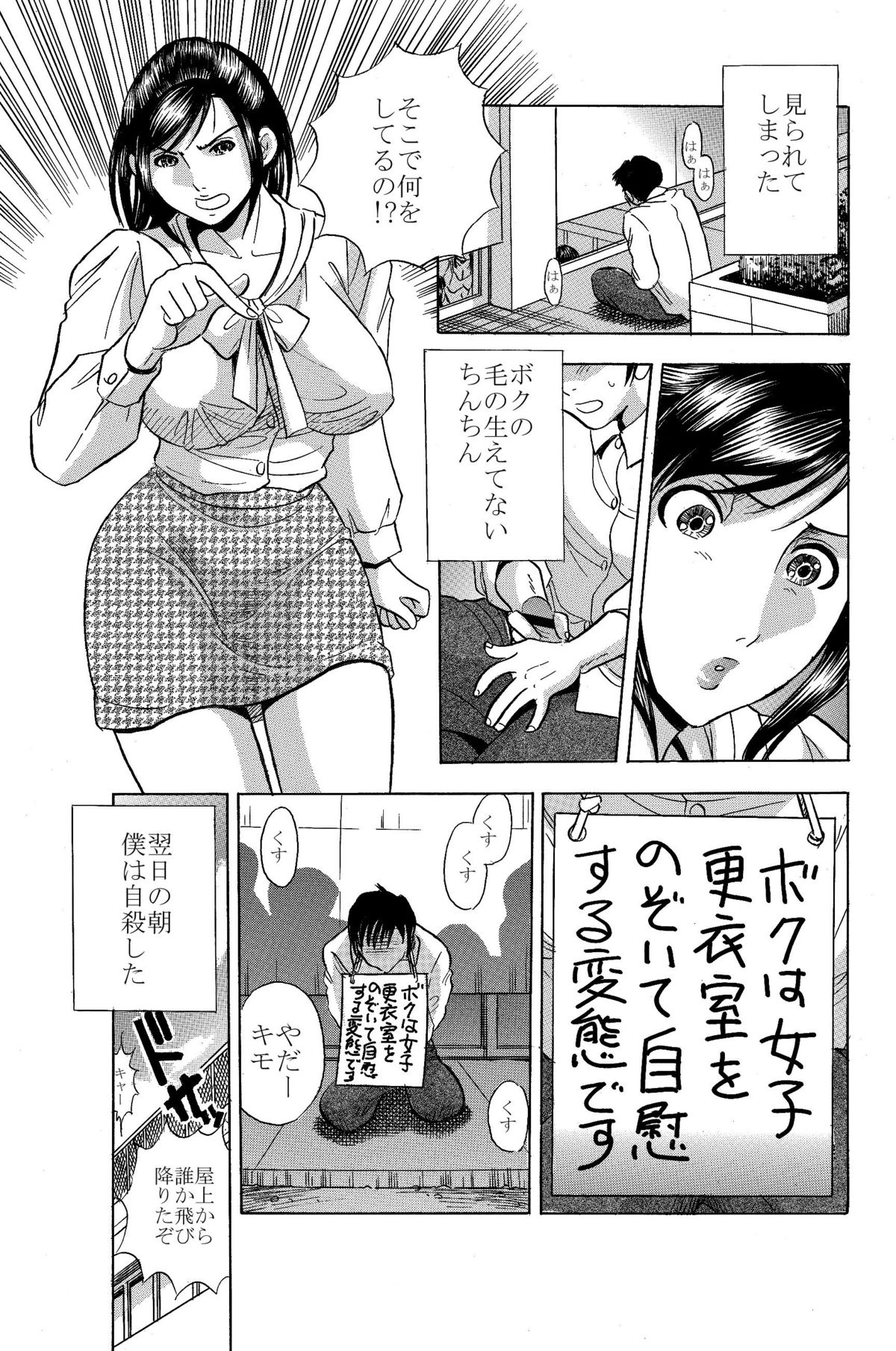 [丸美企画] ゴーストファック・生意気女教師を犯せ!