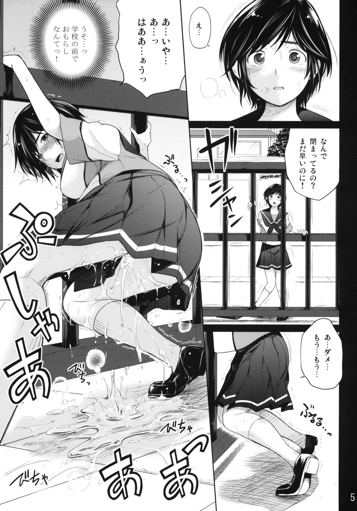 (C80) [T.cop (夏木きよひと)] C.C.まなか (ラブプラス+)