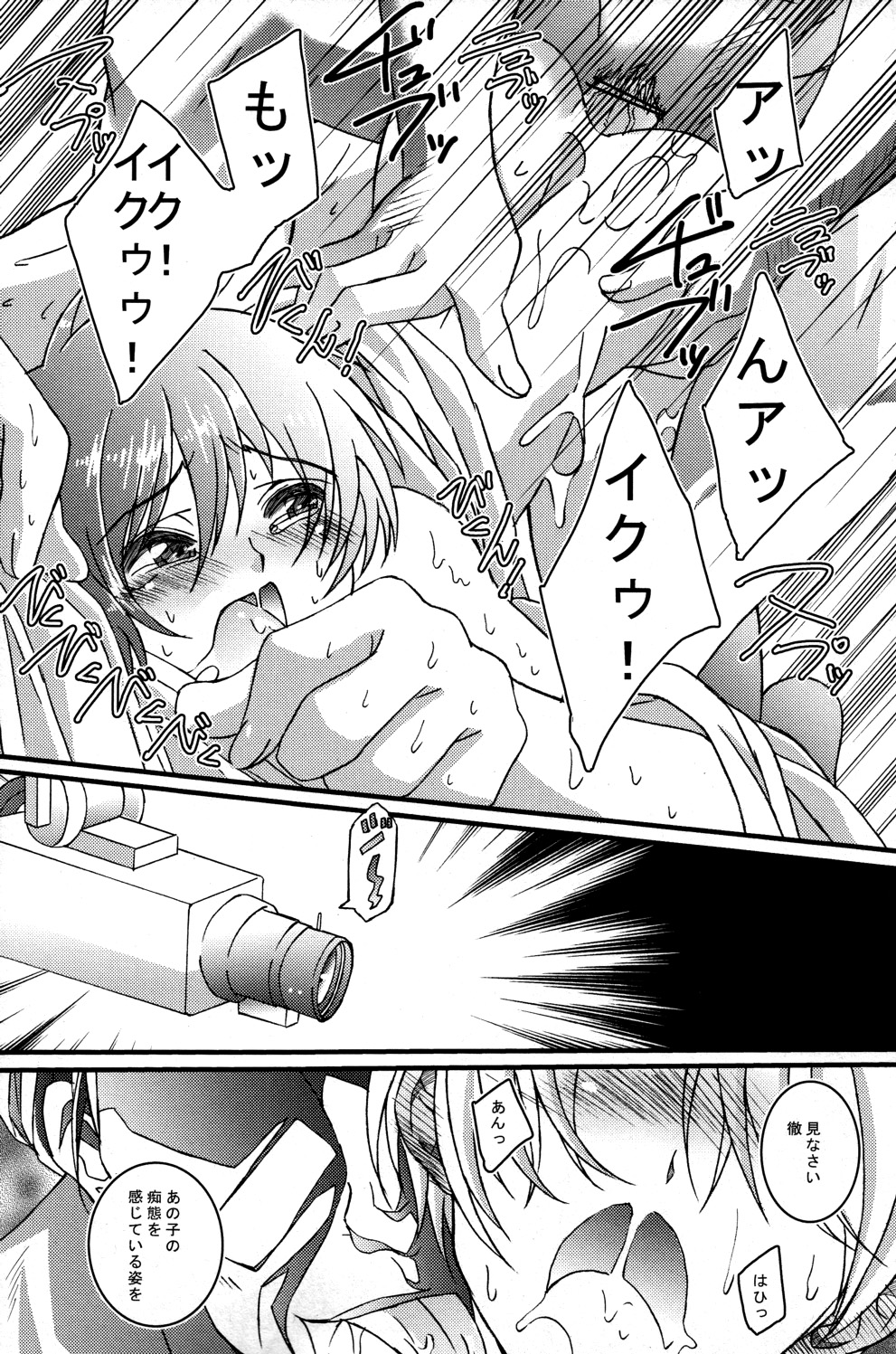 (ショタスクラッチ15) [InkStone (あまみりょうこ)] HOPE