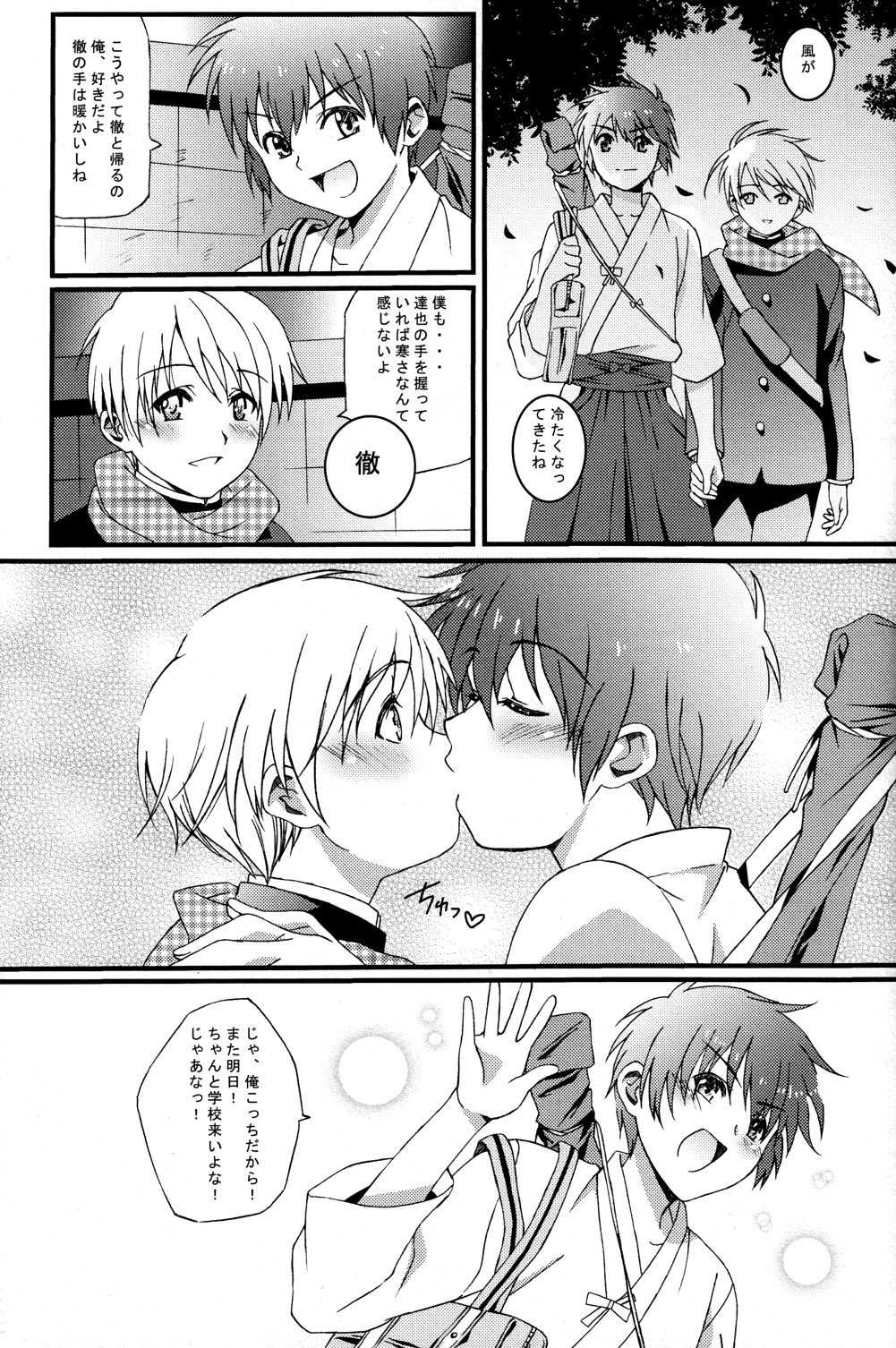 (ショタスクラッチ15) [InkStone (あまみりょうこ)] HOPE
