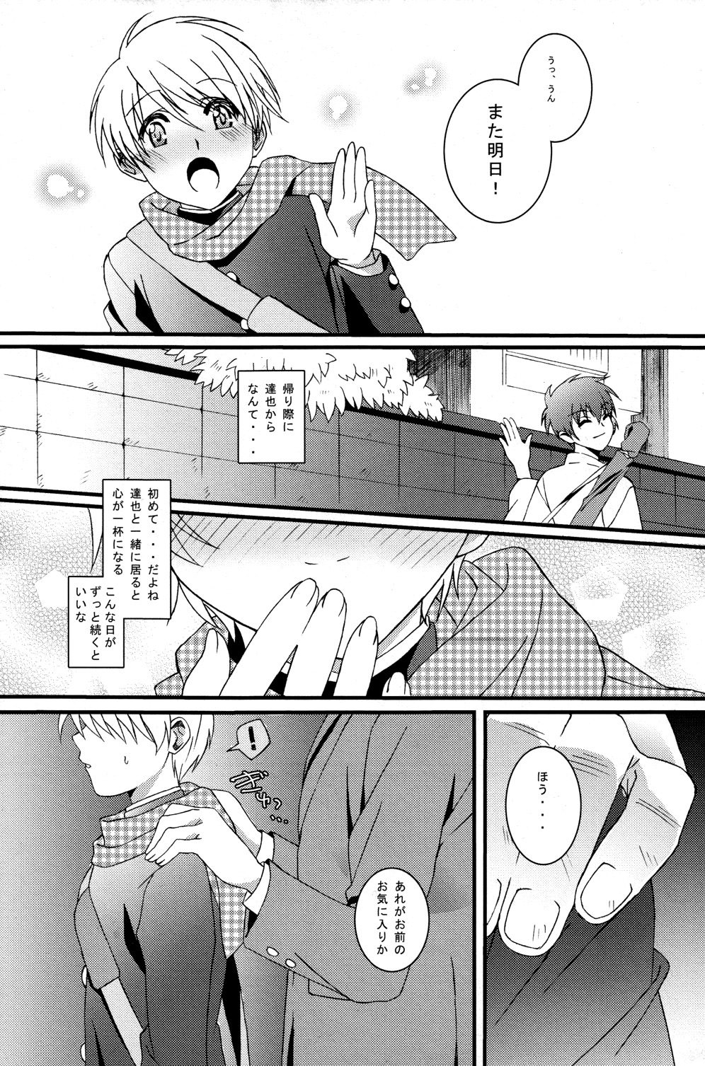 (ショタスクラッチ15) [InkStone (あまみりょうこ)] HOPE