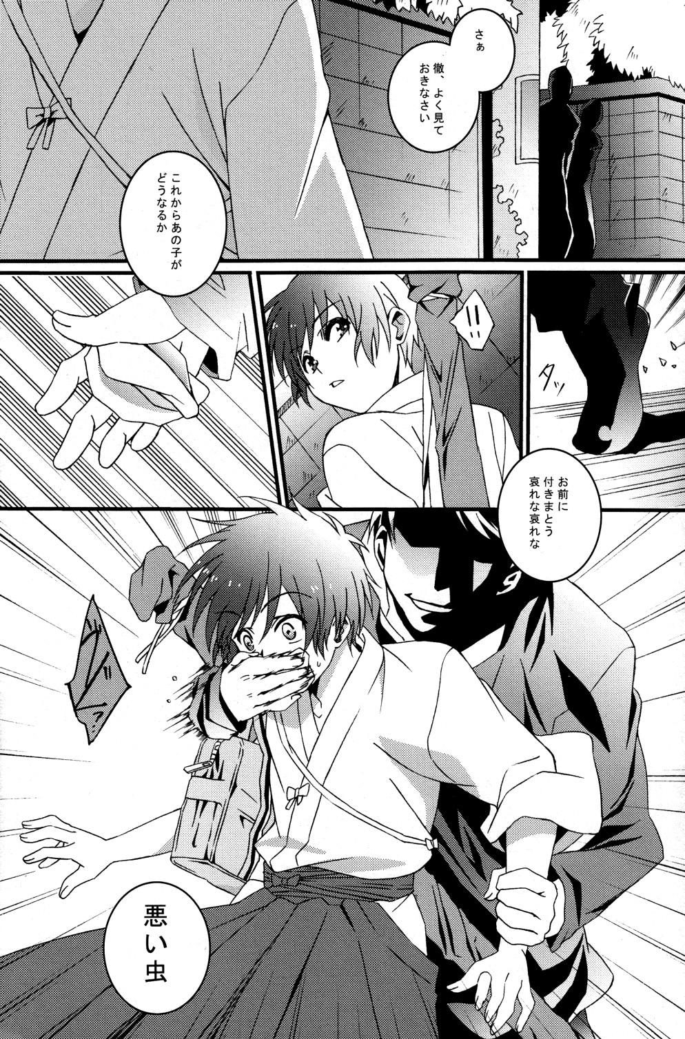 (ショタスクラッチ15) [InkStone (あまみりょうこ)] HOPE