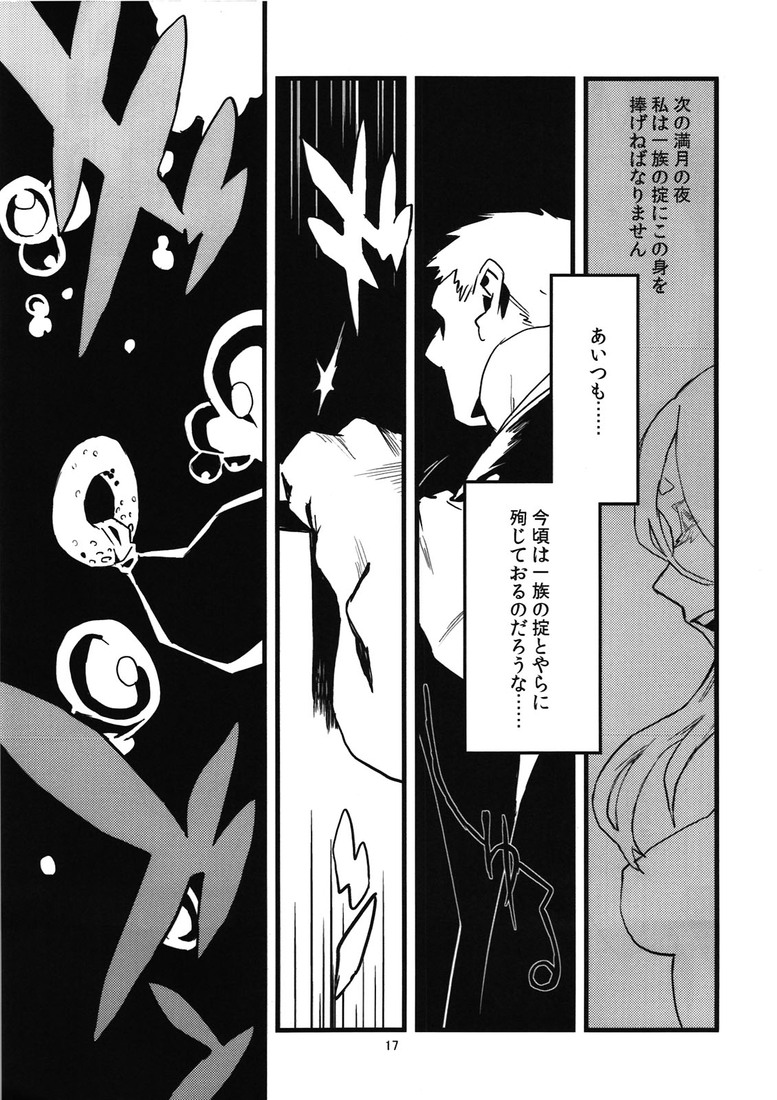 (C80) [肉ドリル(とーます)] 人外春漫4