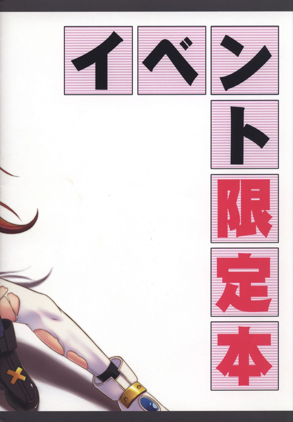 [サイクロン (和泉和也)] SSDD (魔法少女リリカルなのは) [英訳]