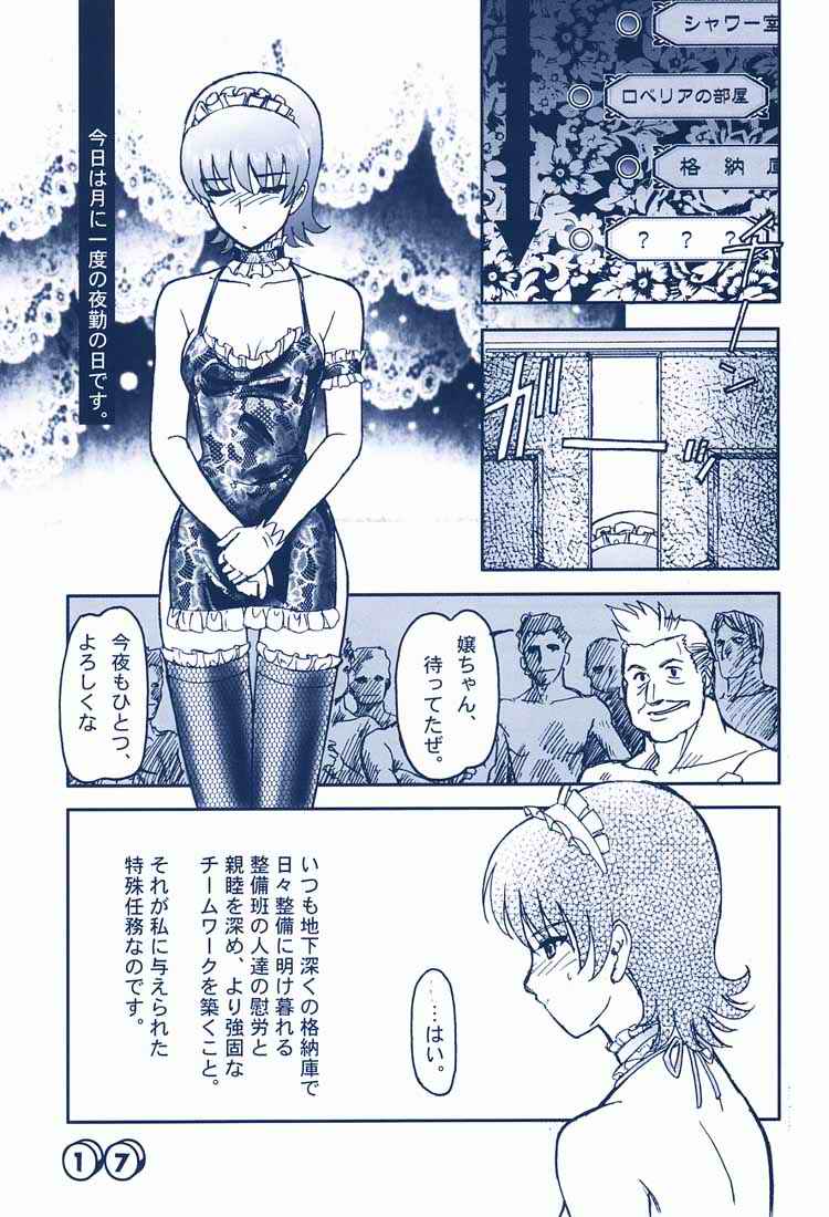 (C60) [裏媚堂 (思うつぼ)] メルプリ (サクラ大戦)