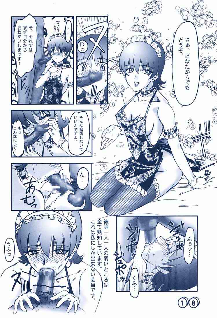 (C60) [裏媚堂 (思うつぼ)] メルプリ (サクラ大戦)