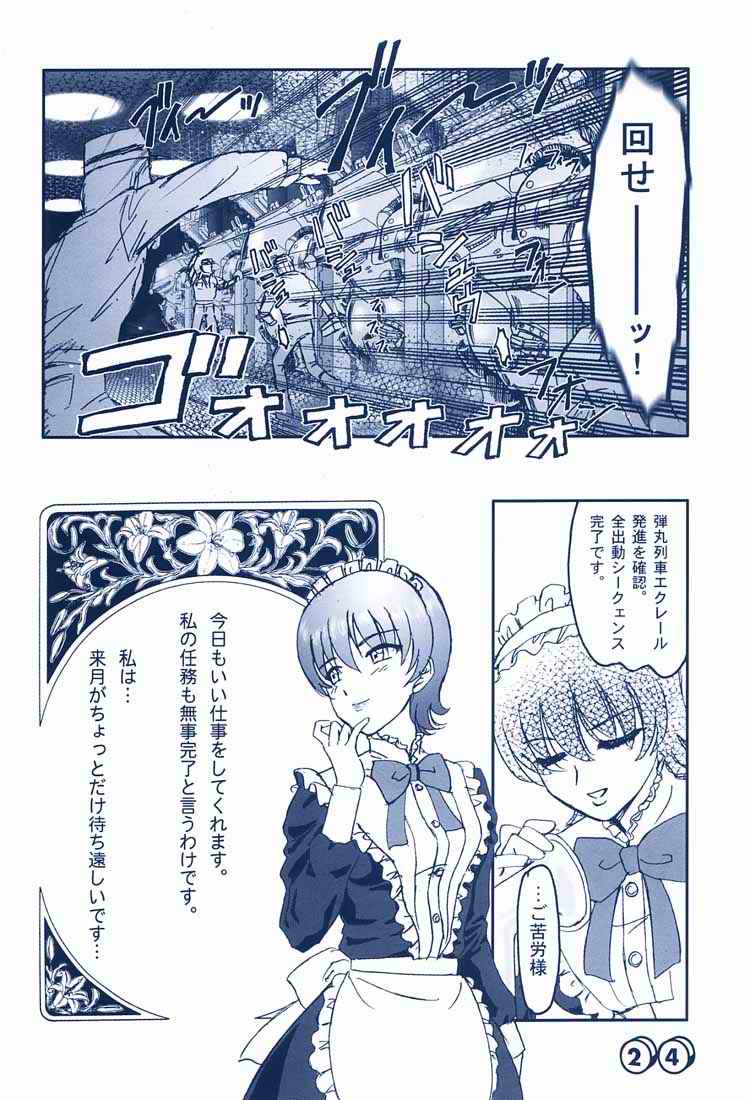 (C60) [裏媚堂 (思うつぼ)] メルプリ (サクラ大戦)