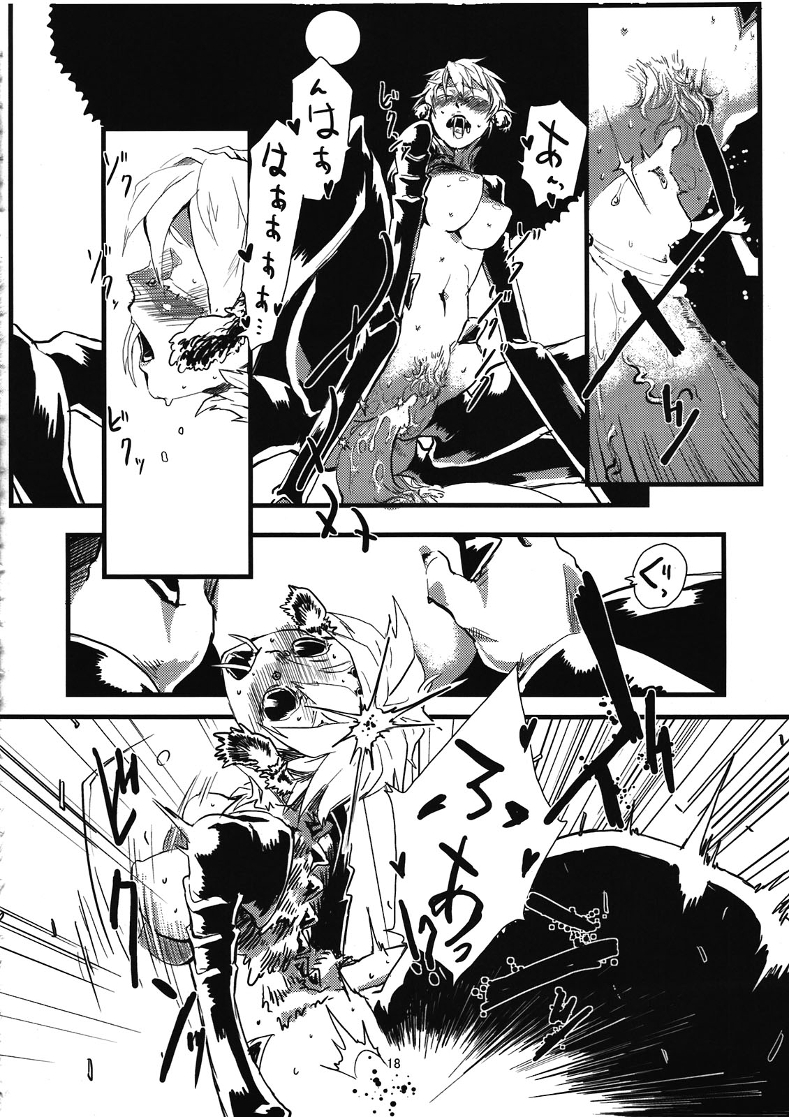 [肉ドリル (とーます)] 人外春漫 蟲之書 [2010年6月12日]