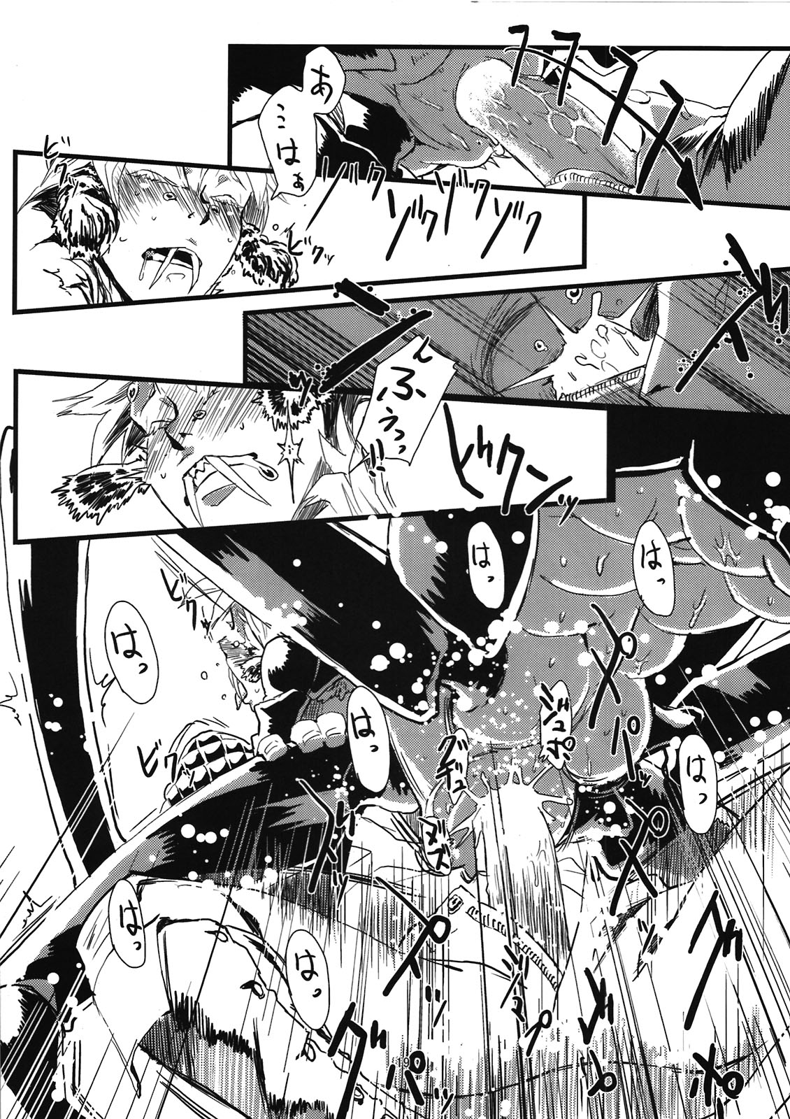 [肉ドリル (とーます)] 人外春漫 蟲之書 [2010年6月12日]