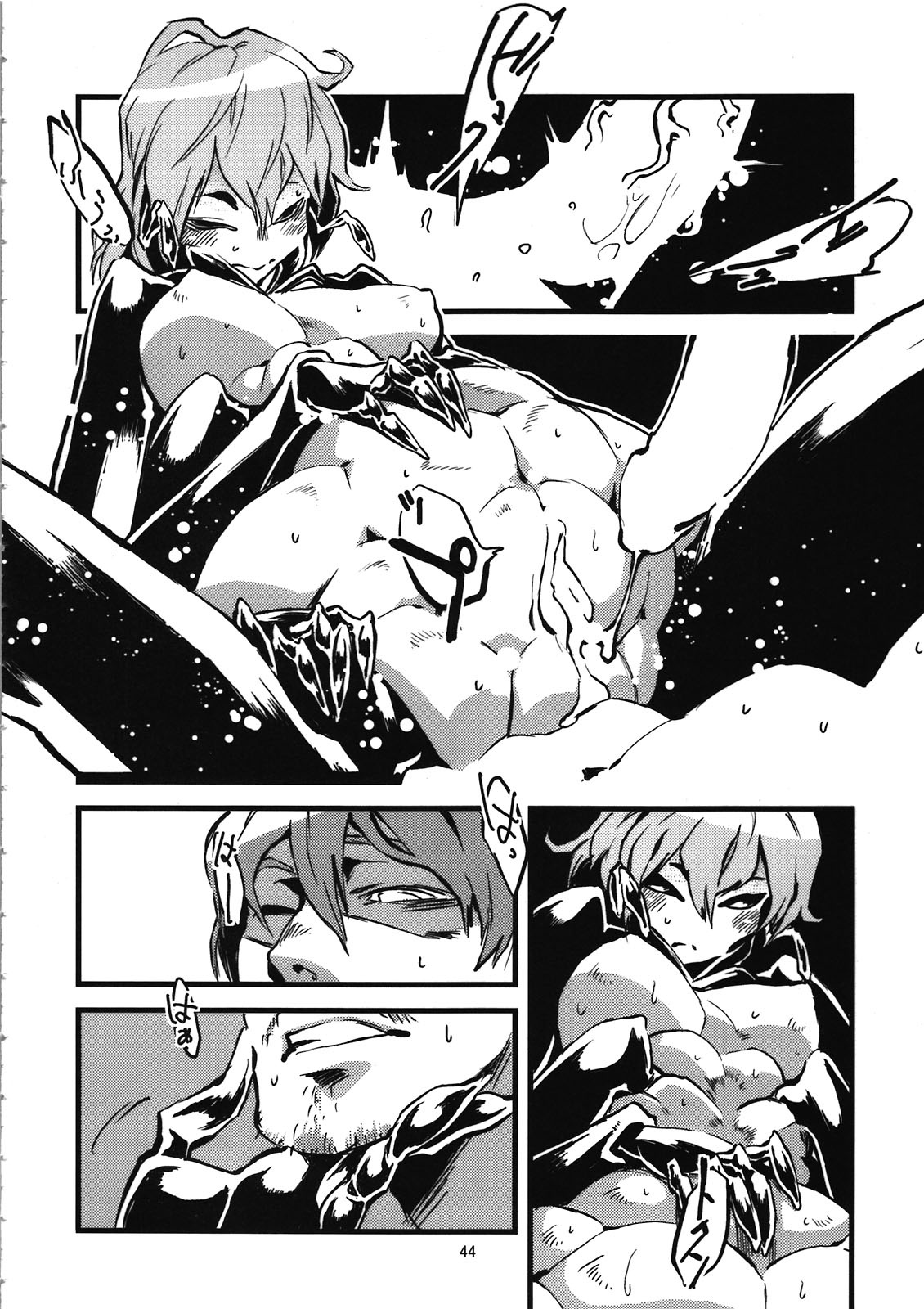 [肉ドリル (とーます)] 人外春漫 蟲之書 [2010年6月12日]