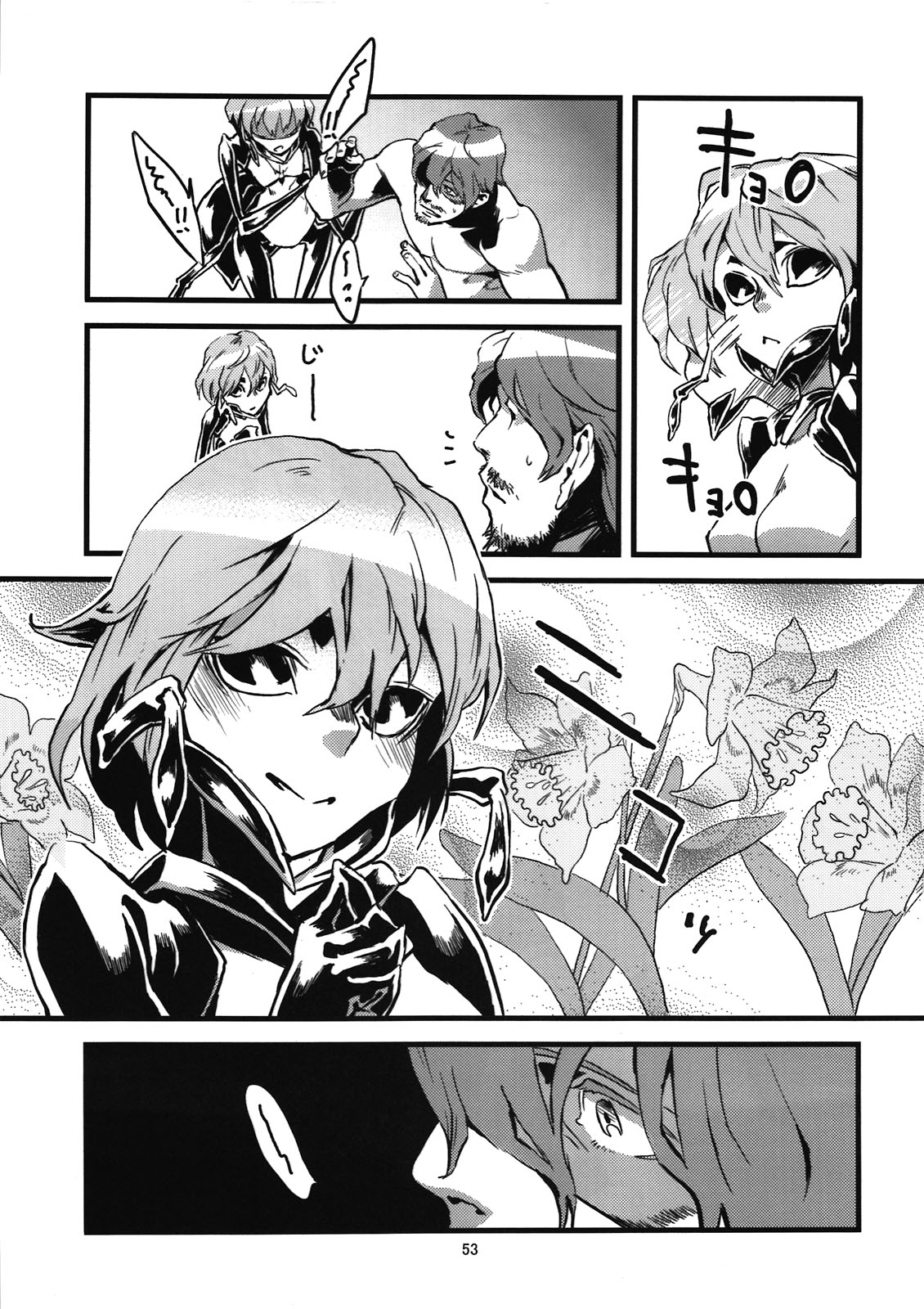 [肉ドリル (とーます)] 人外春漫 蟲之書 [2010年6月12日]