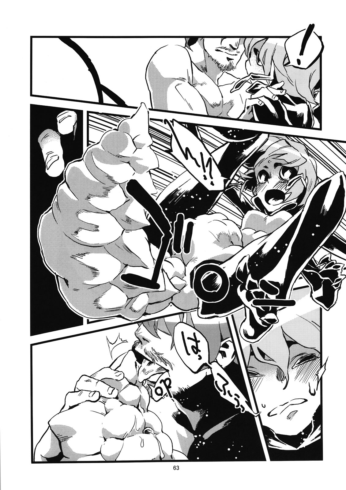 [肉ドリル (とーます)] 人外春漫 蟲之書 [2010年6月12日]