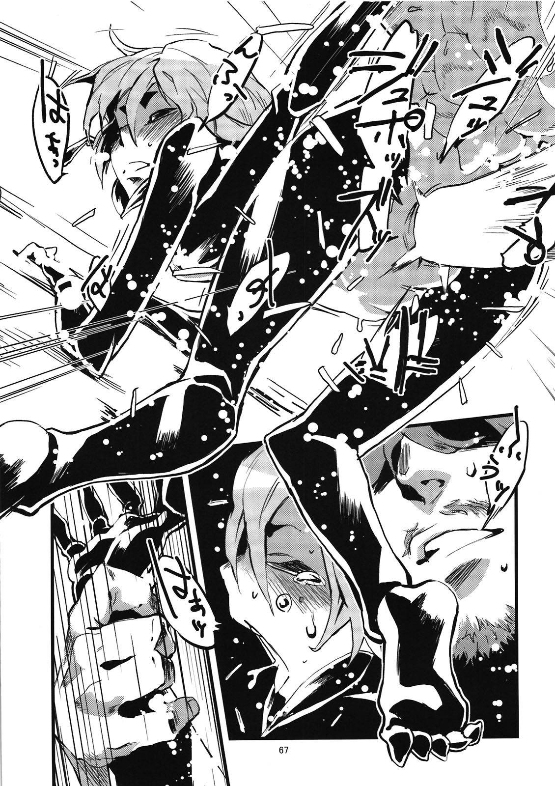 [肉ドリル (とーます)] 人外春漫 蟲之書 [2010年6月12日]