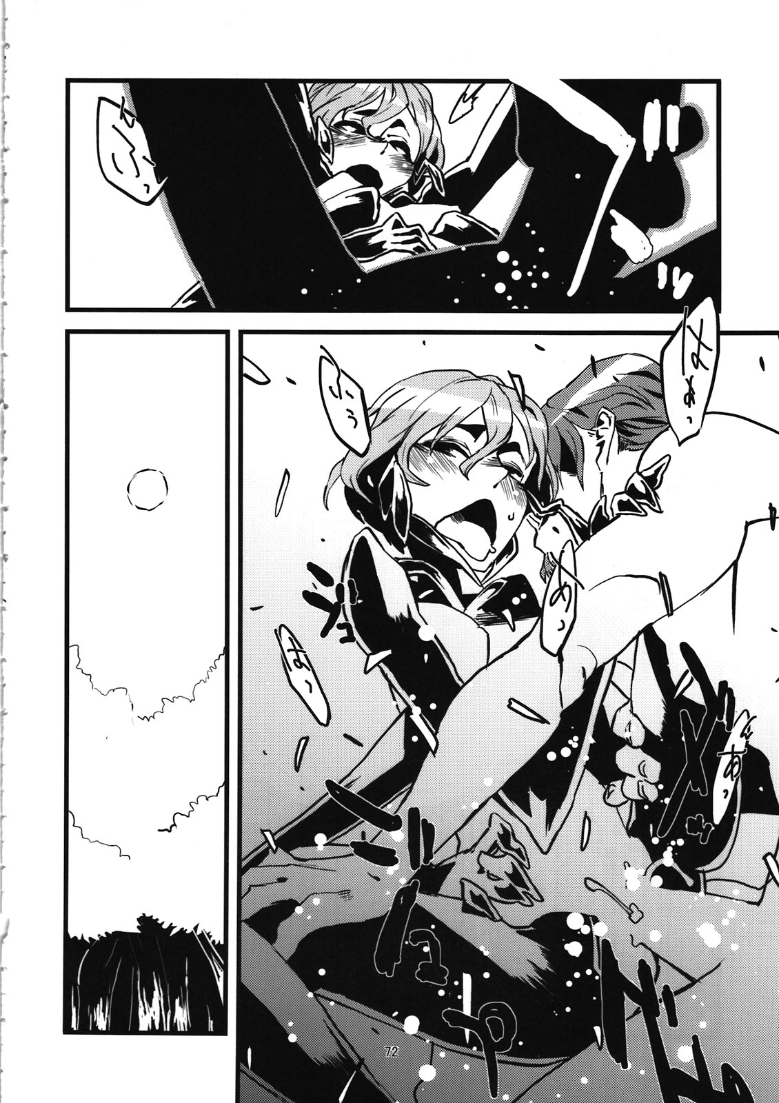 [肉ドリル (とーます)] 人外春漫 蟲之書 [2010年6月12日]