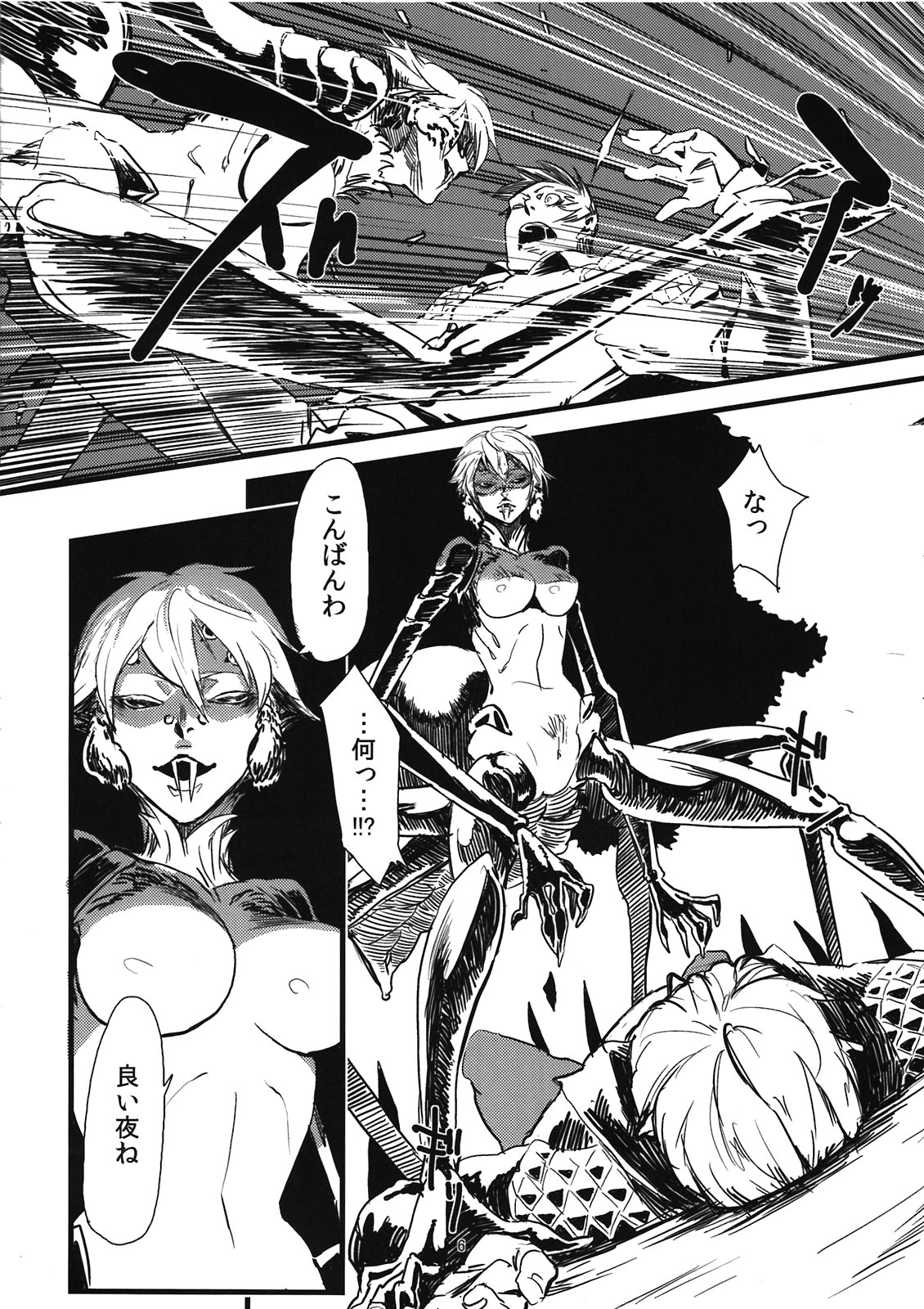 [肉ドリル (とーます)] 人外春漫 蟲之書 [2010年6月12日]