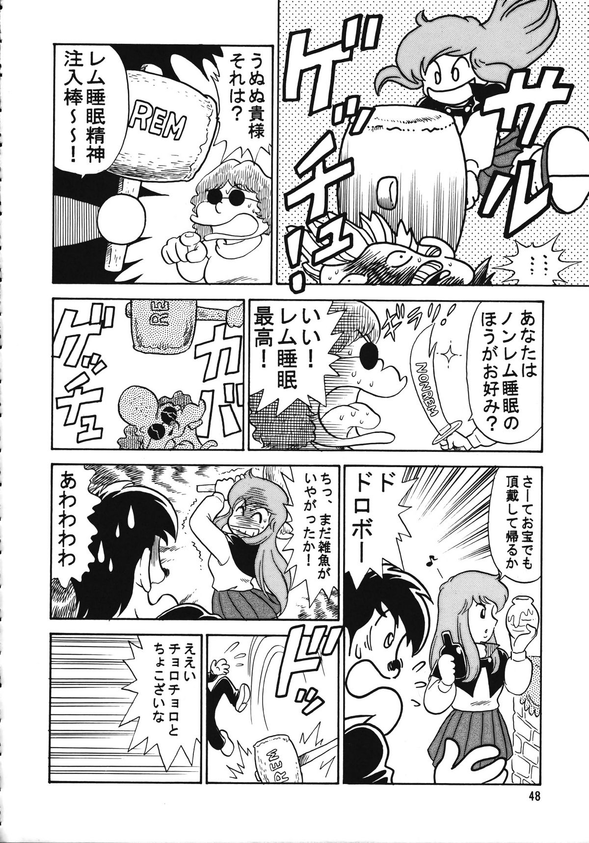 (C56) [元祖園田屋 (よろず)] 朝鮮飴 Ver.15