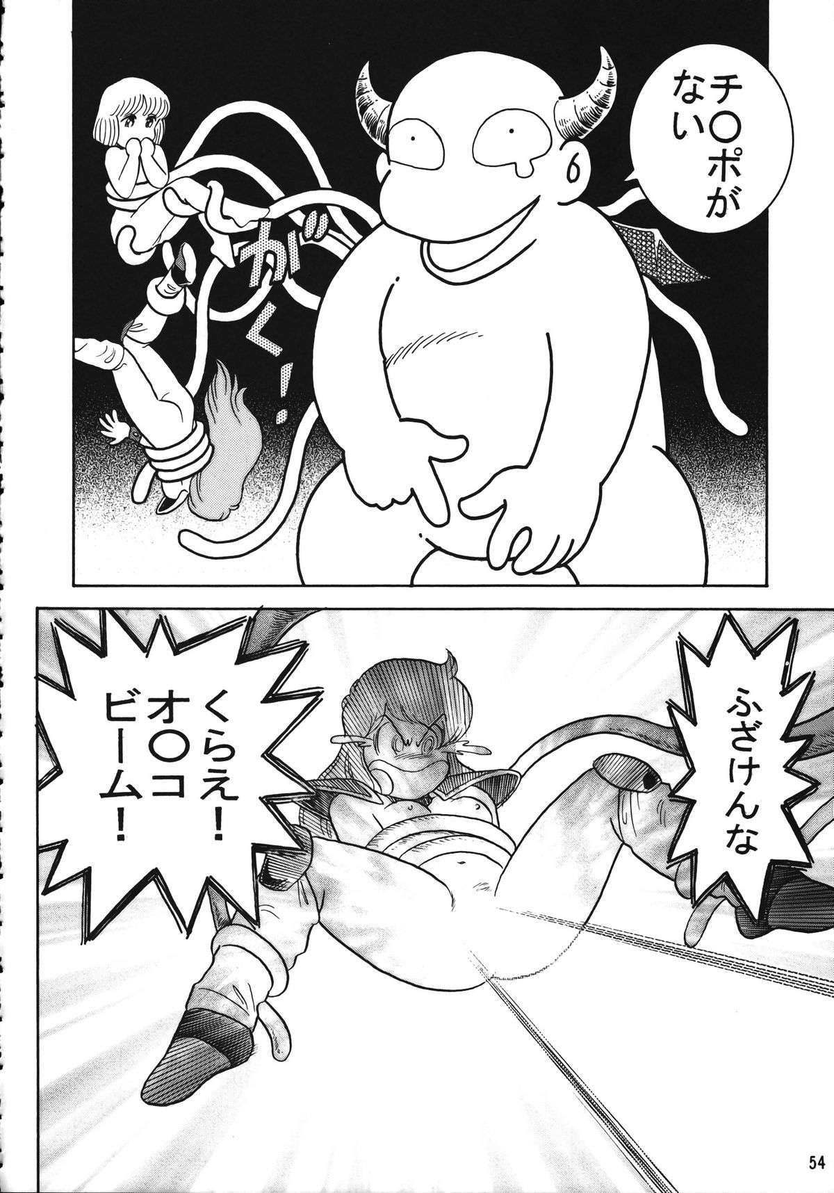 (C56) [元祖園田屋 (よろず)] 朝鮮飴 Ver.15