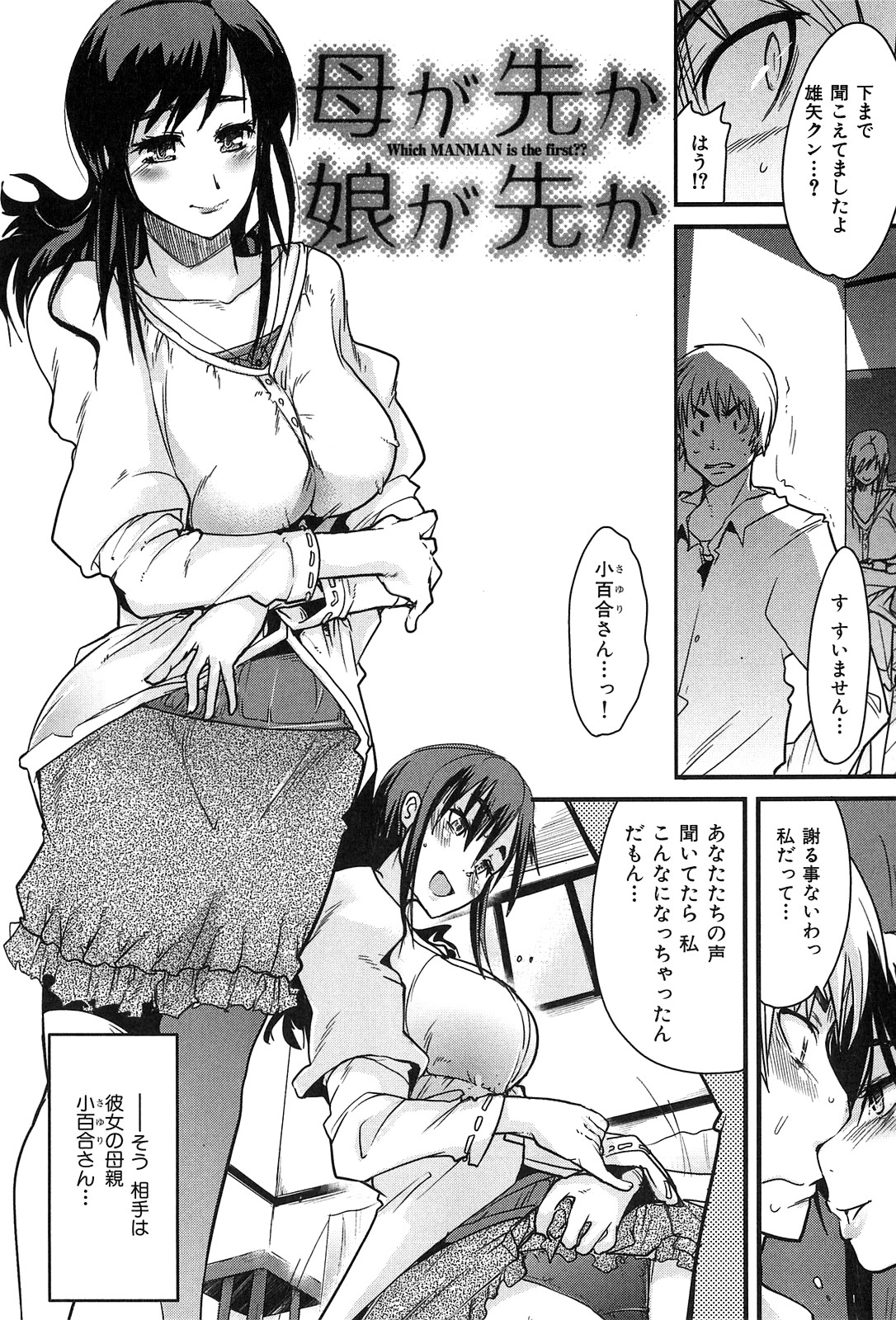 [内々けやき] 発情楽園