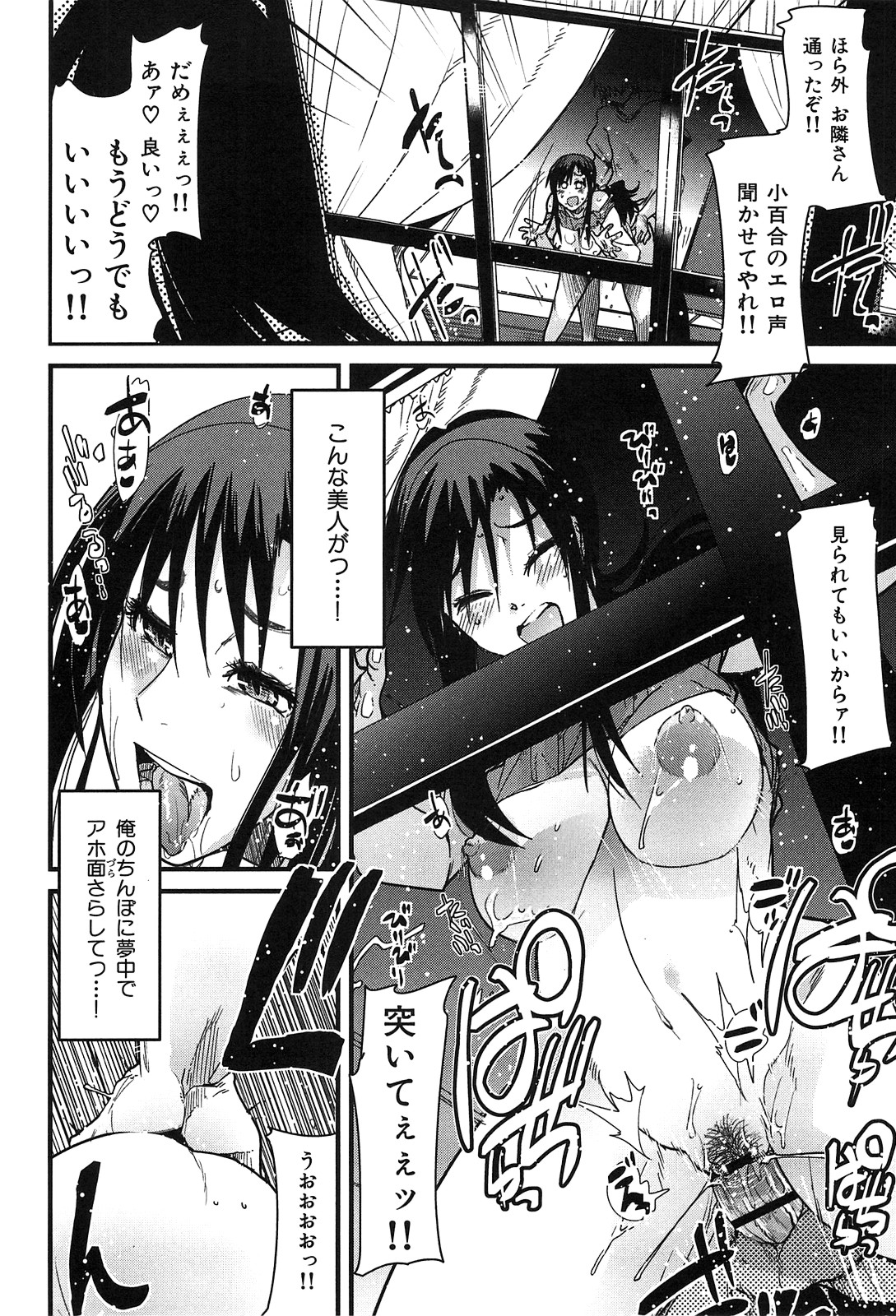 [内々けやき] 発情楽園