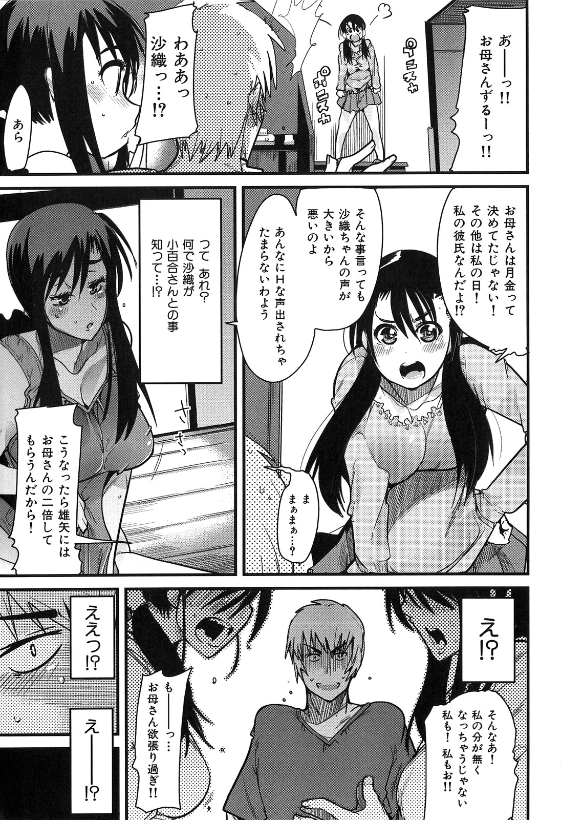 [内々けやき] 発情楽園