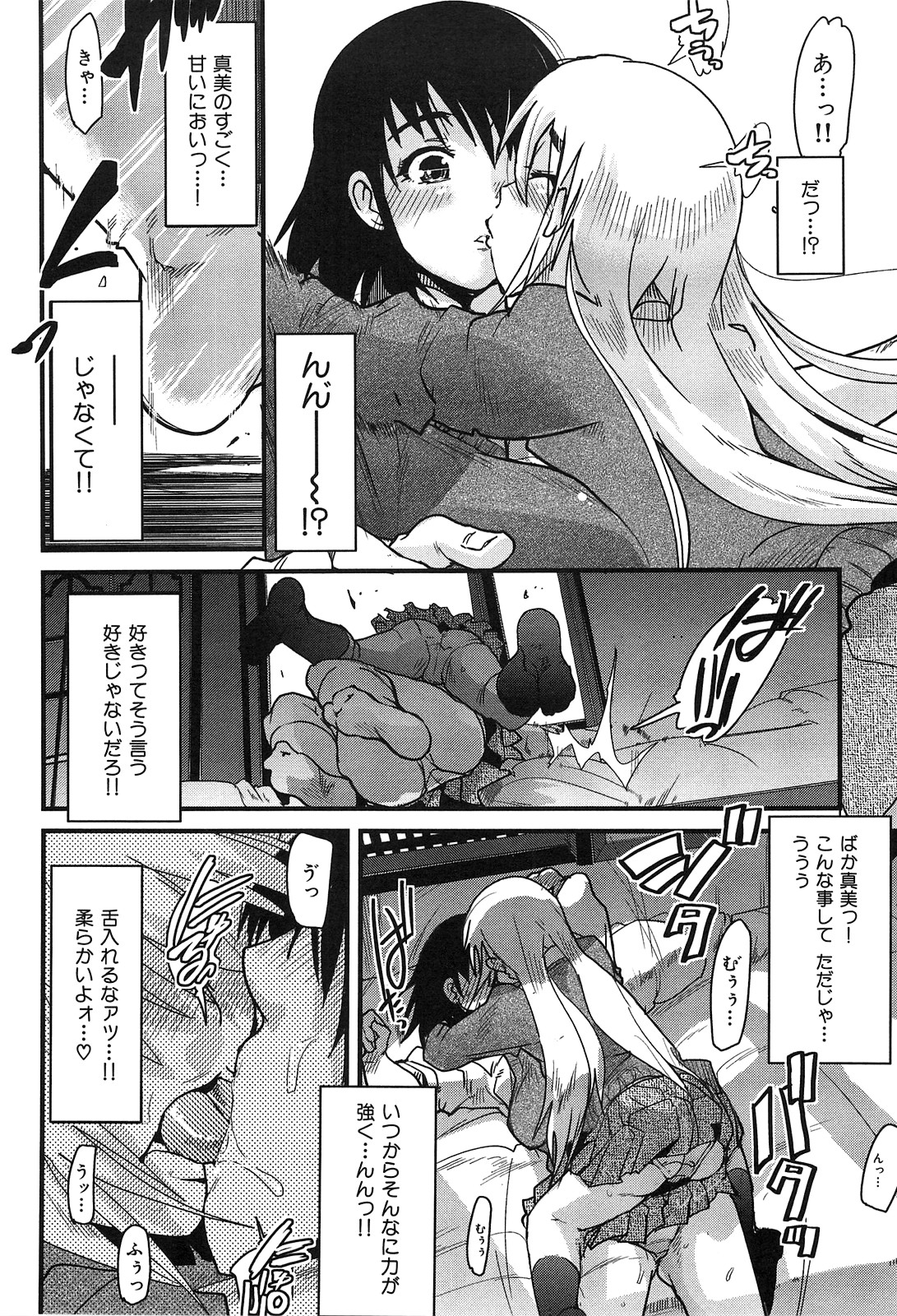 [内々けやき] 発情楽園
