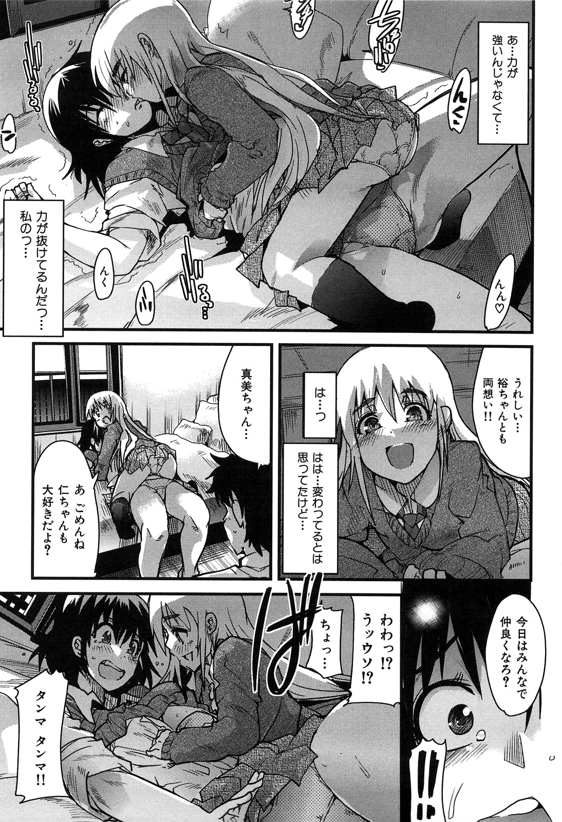 [内々けやき] 発情楽園
