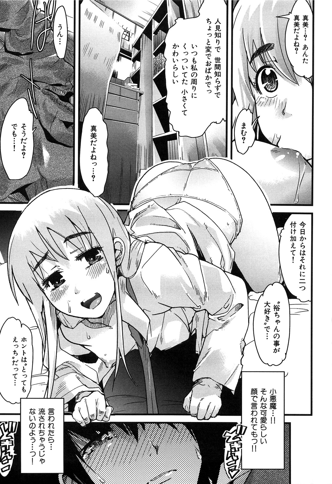 [内々けやき] 発情楽園