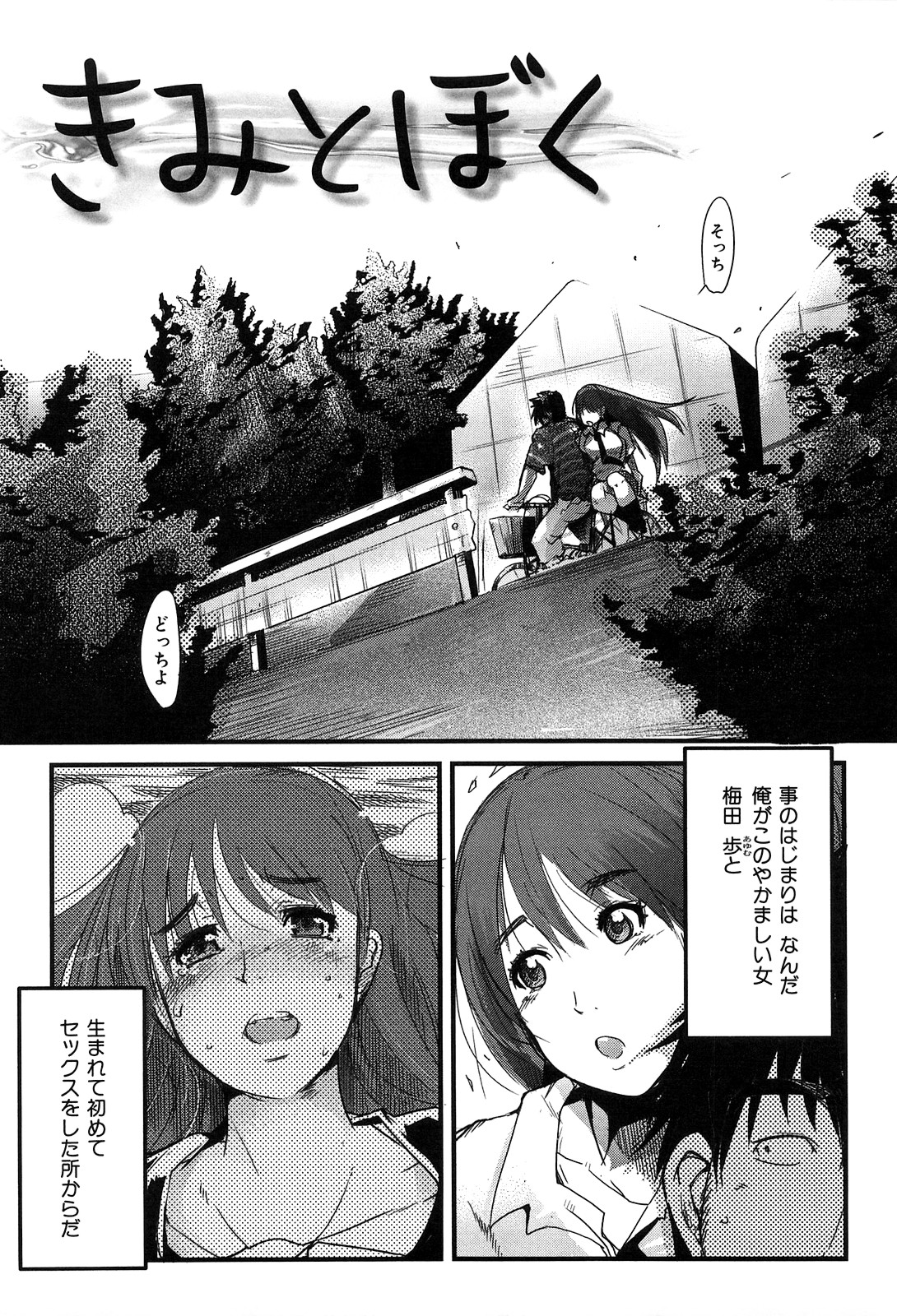 [内々けやき] 発情楽園