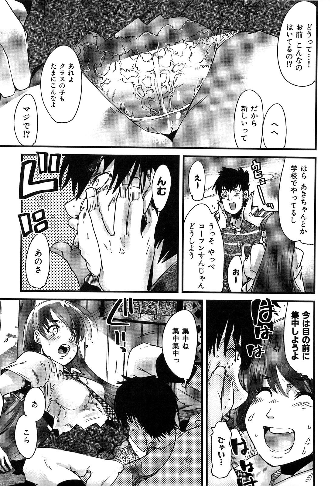 [内々けやき] 発情楽園