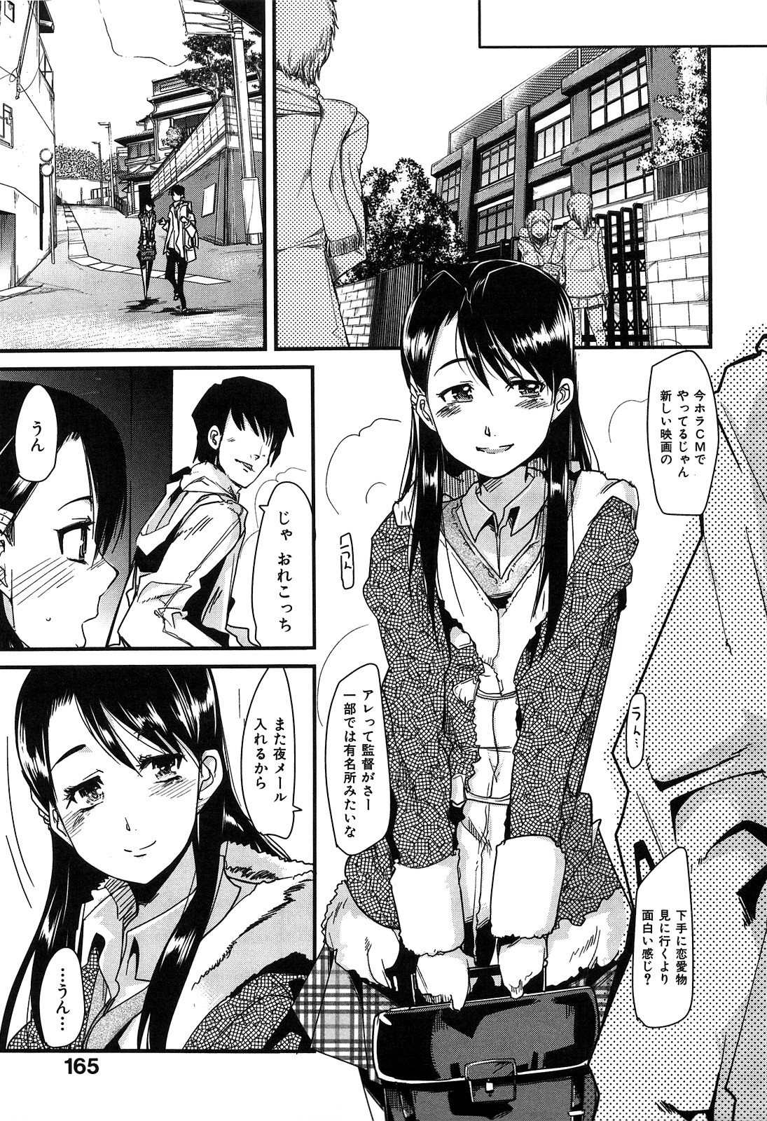 [内々けやき] 発情楽園