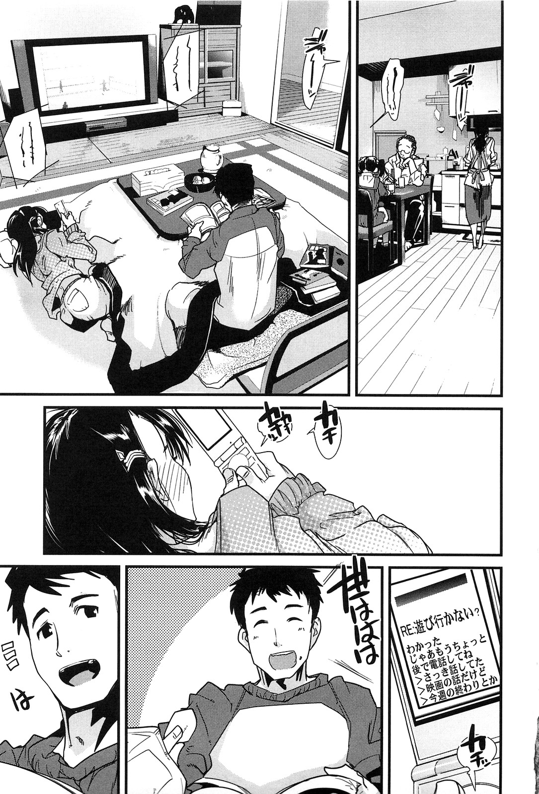 [内々けやき] 発情楽園