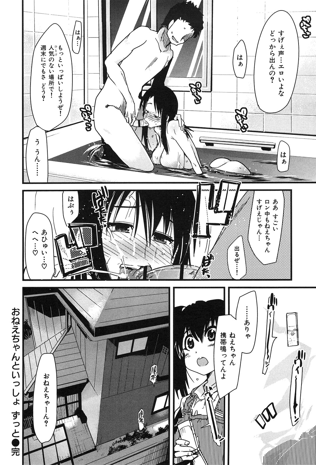 [内々けやき] 発情楽園