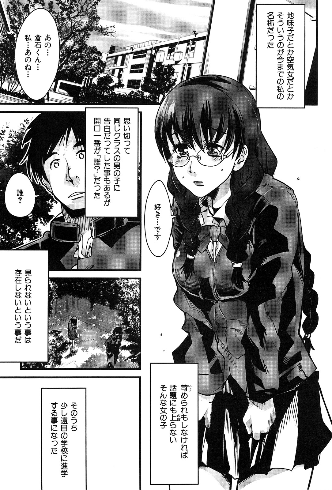[内々けやき] 発情楽園
