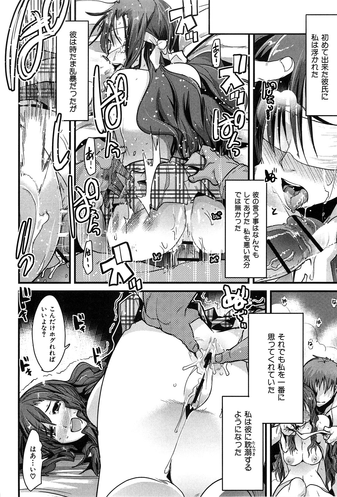 [内々けやき] 発情楽園