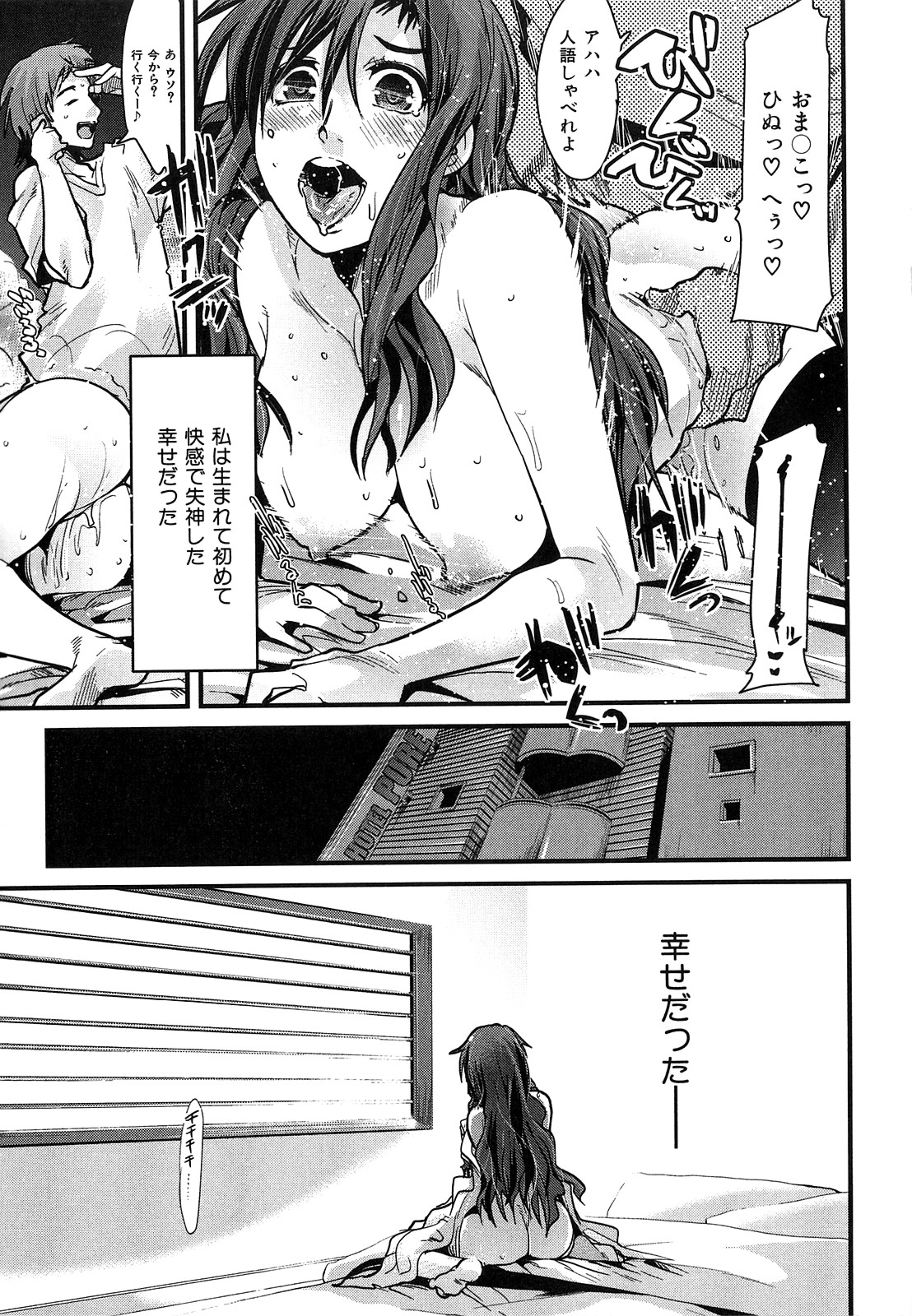 [内々けやき] 発情楽園