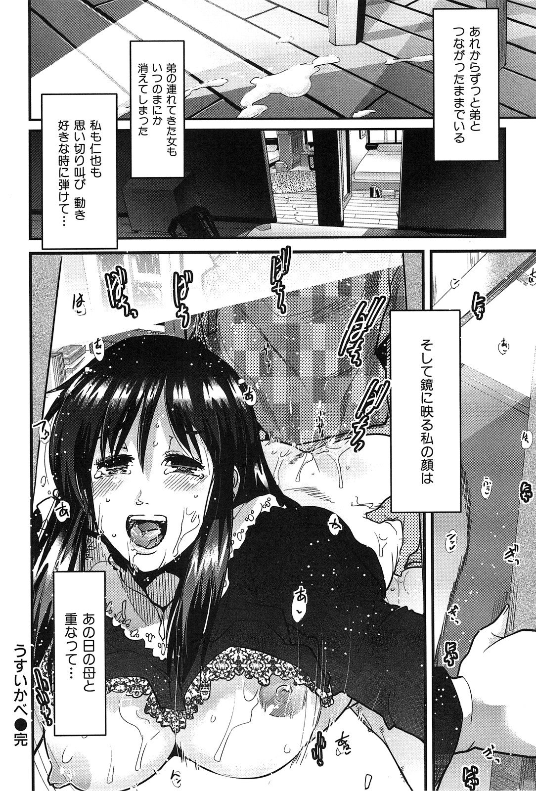 [内々けやき] 発情楽園