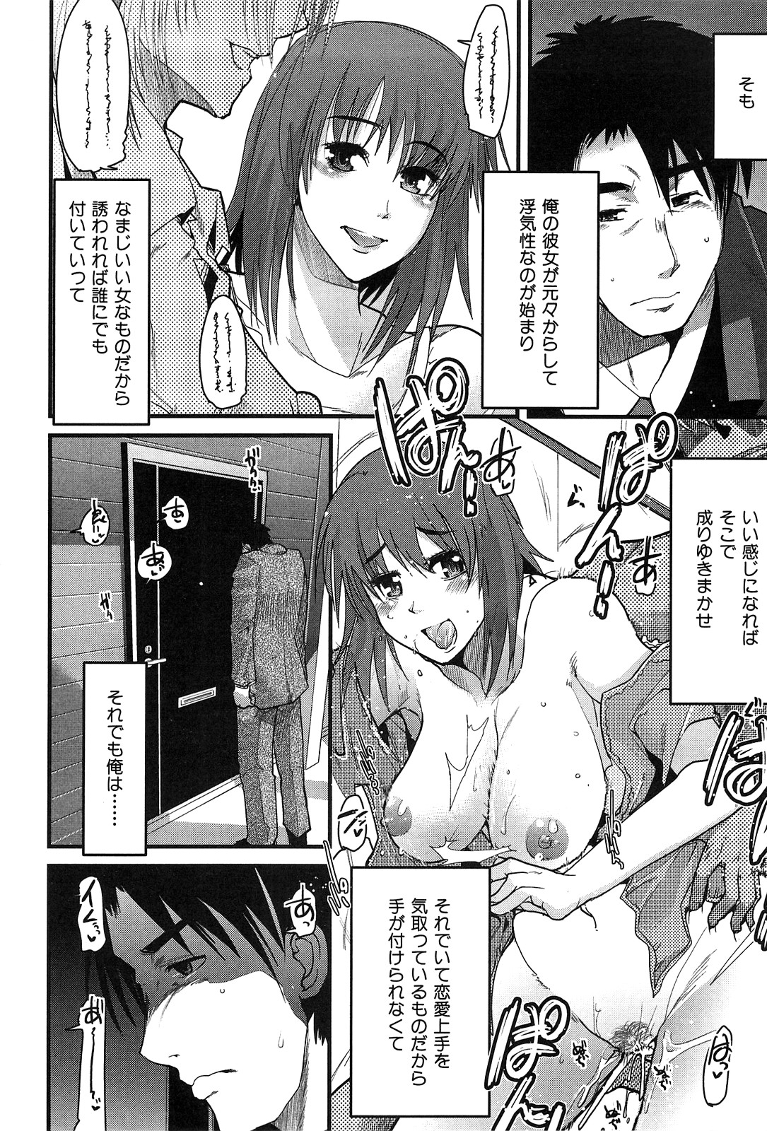 [内々けやき] 発情楽園