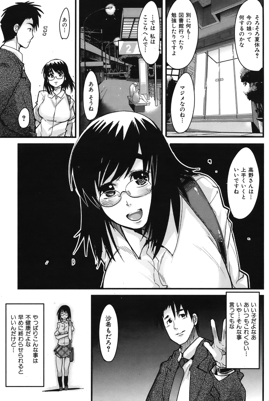 [内々けやき] 発情楽園